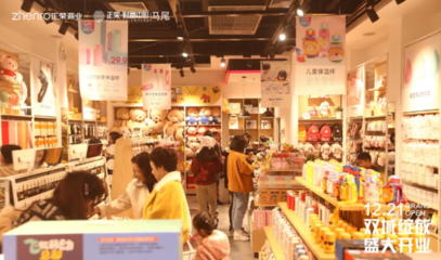 正荣商业双城同辉 福州与郴州齐绽时尚新篇